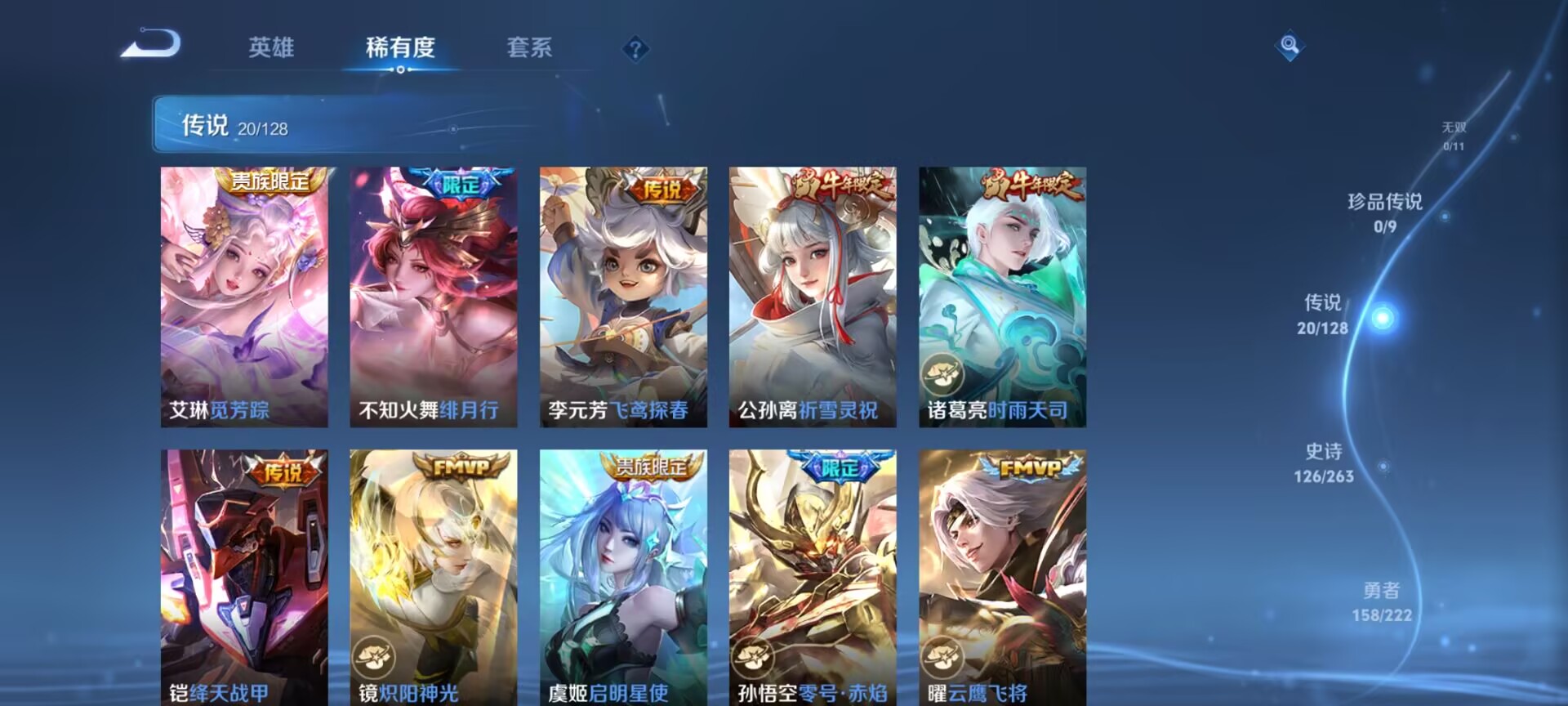 WZDN3297863王者荣耀账号详情图11