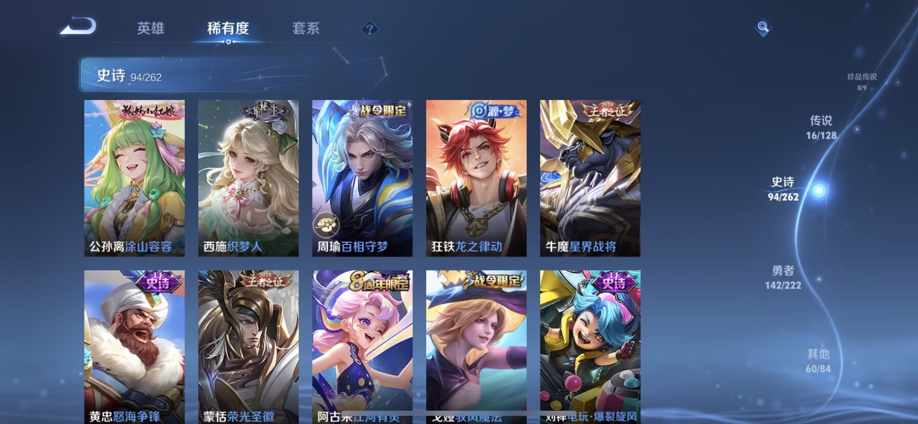 WZDN3297865王者荣耀账号详情图5