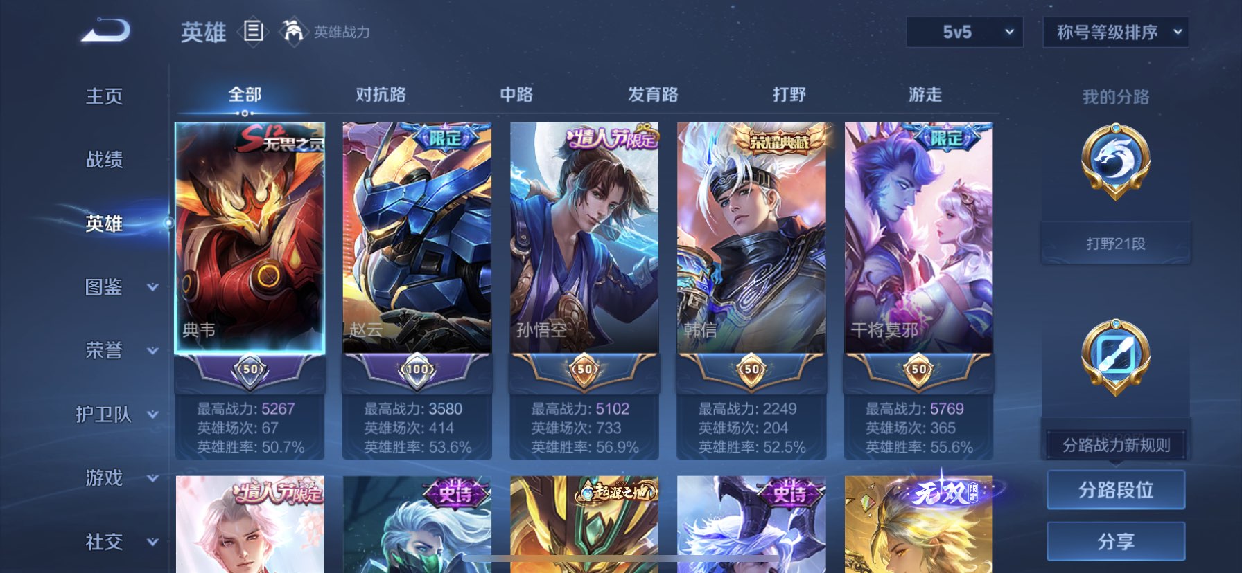 WZDN3297865王者荣耀账号详情图10