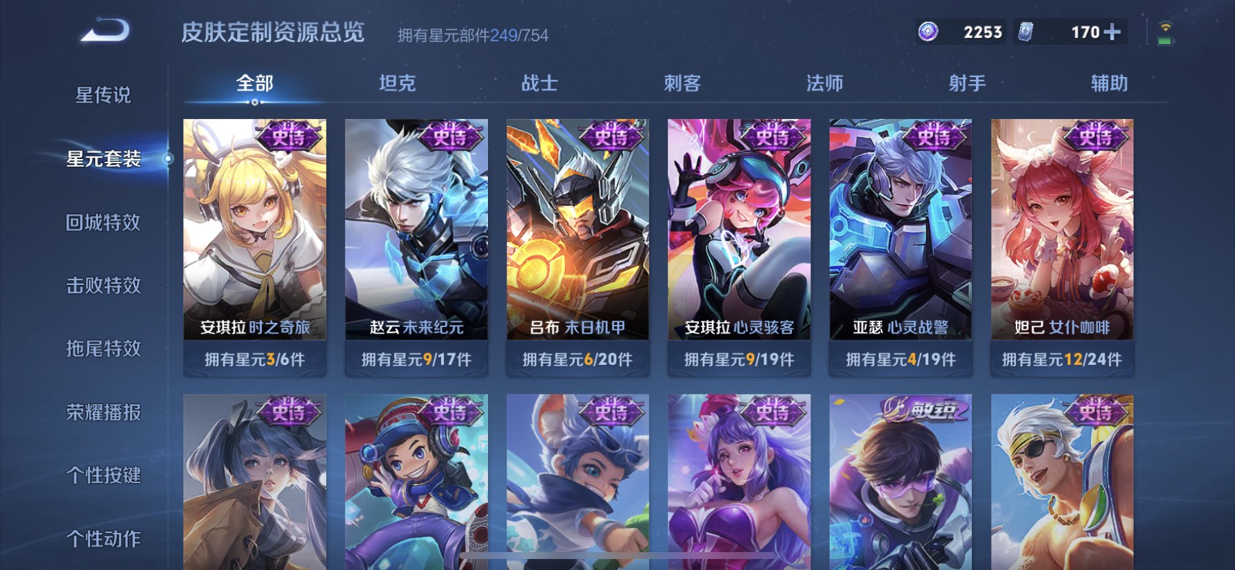 WZDN3297865王者荣耀账号详情图12