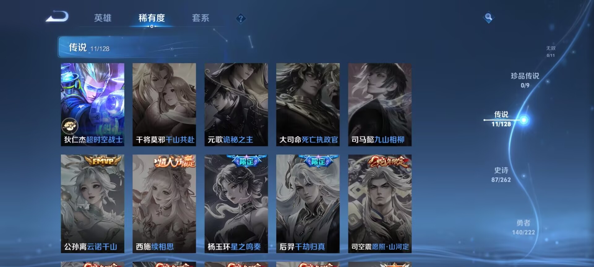 WZDN3297868王者荣耀账号详情图11