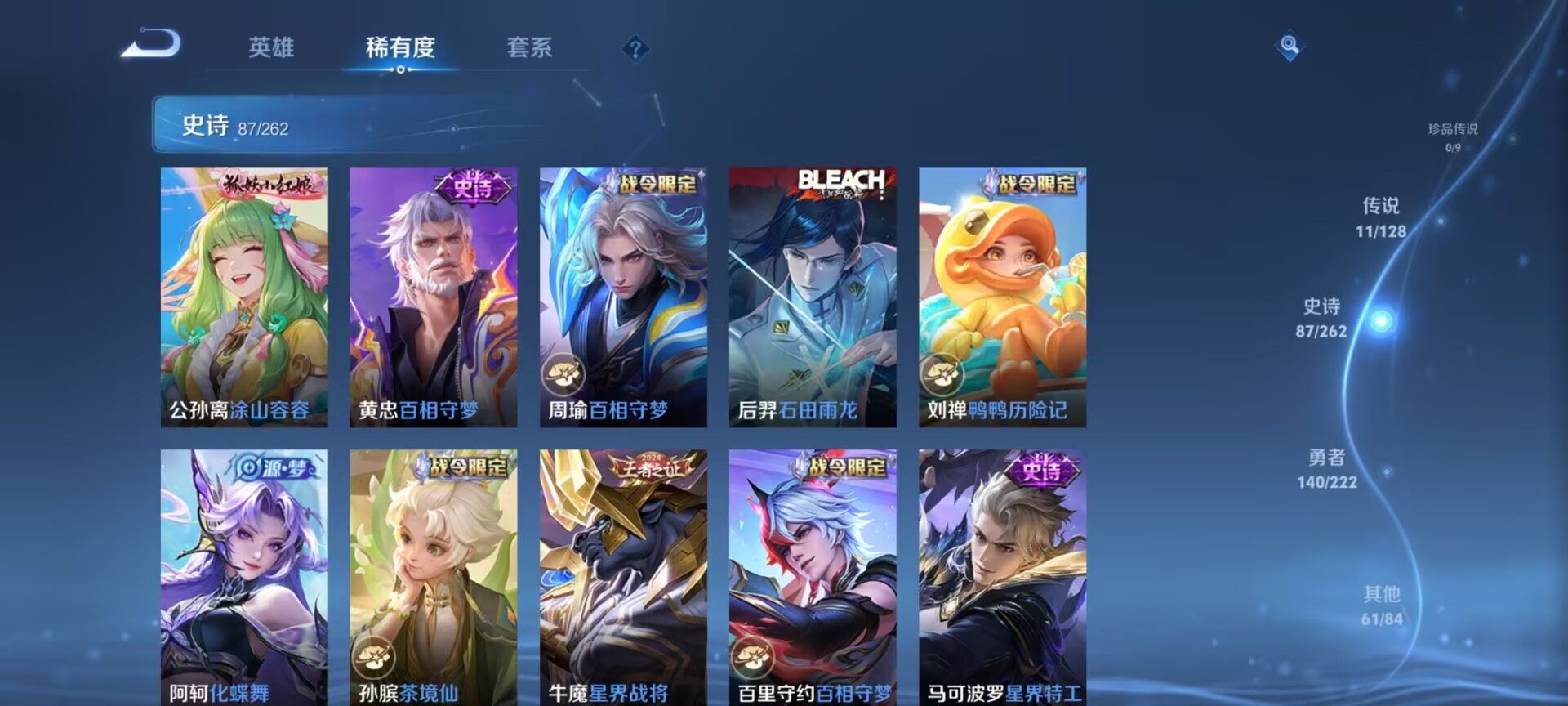 WZDN3297868王者荣耀账号详情图4