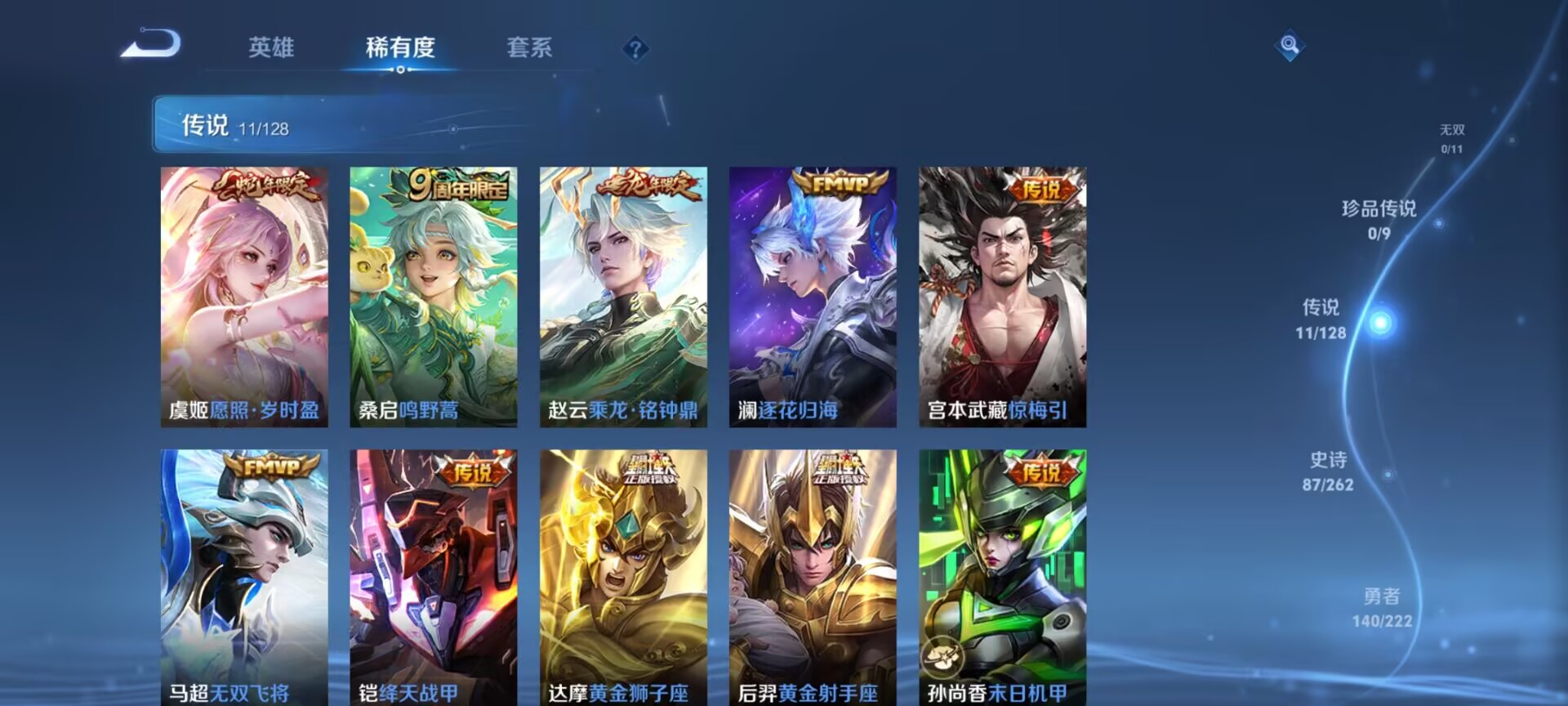 WZDN3297868王者荣耀账号详情图13