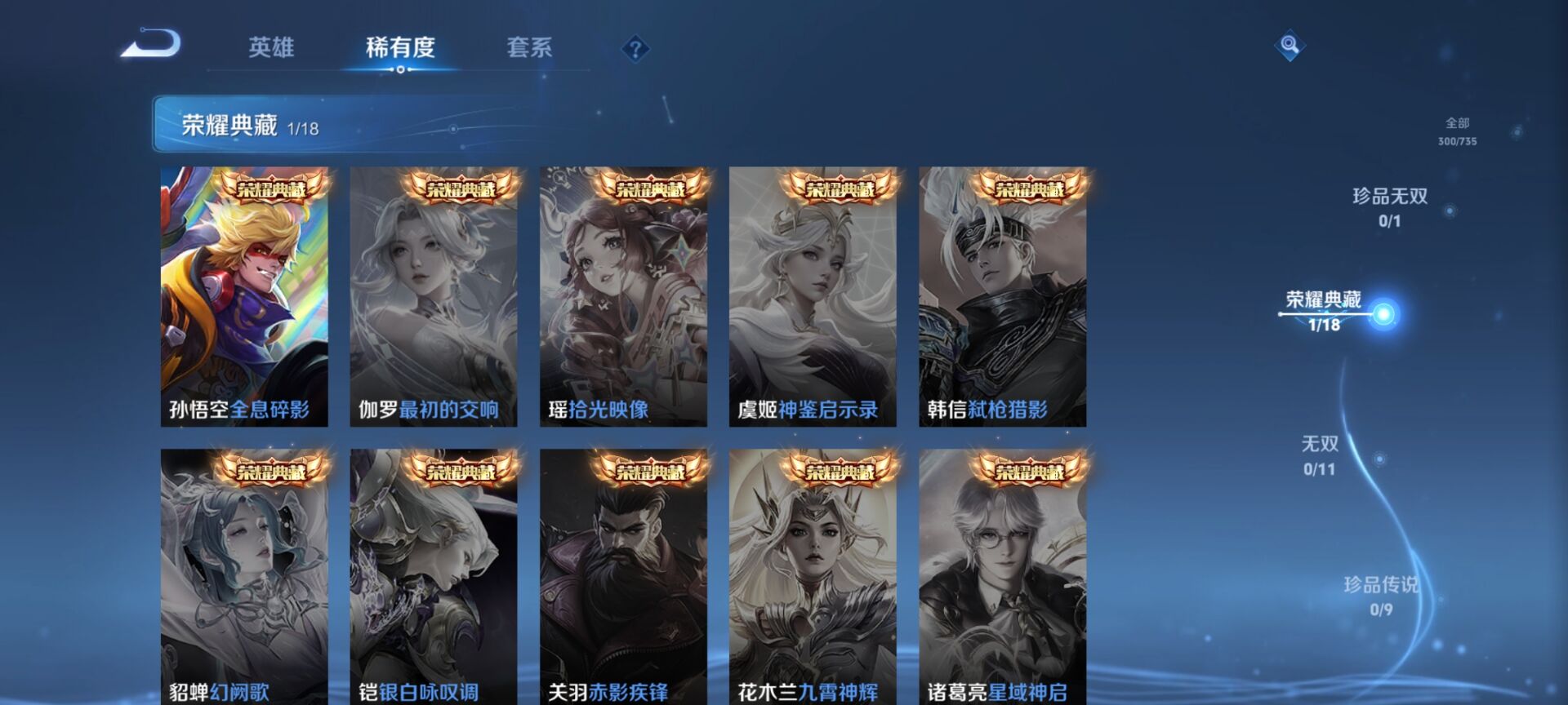WZDN3297868王者荣耀账号详情图3
