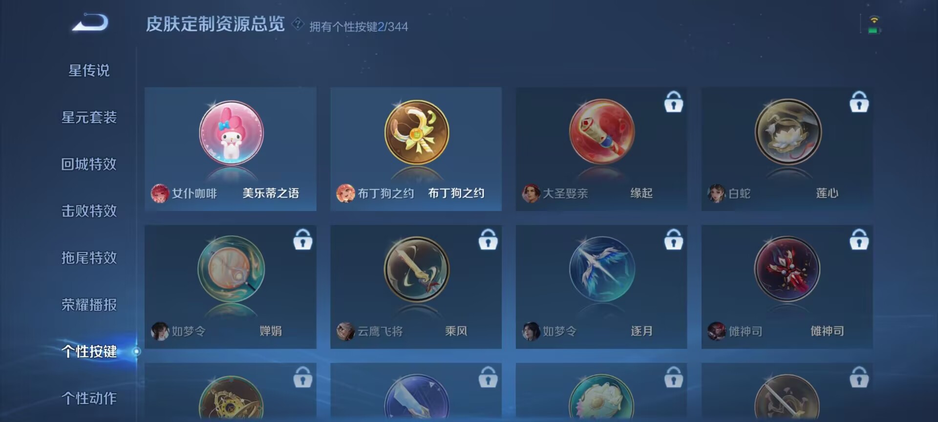 WZDN3297868王者荣耀账号详情图8