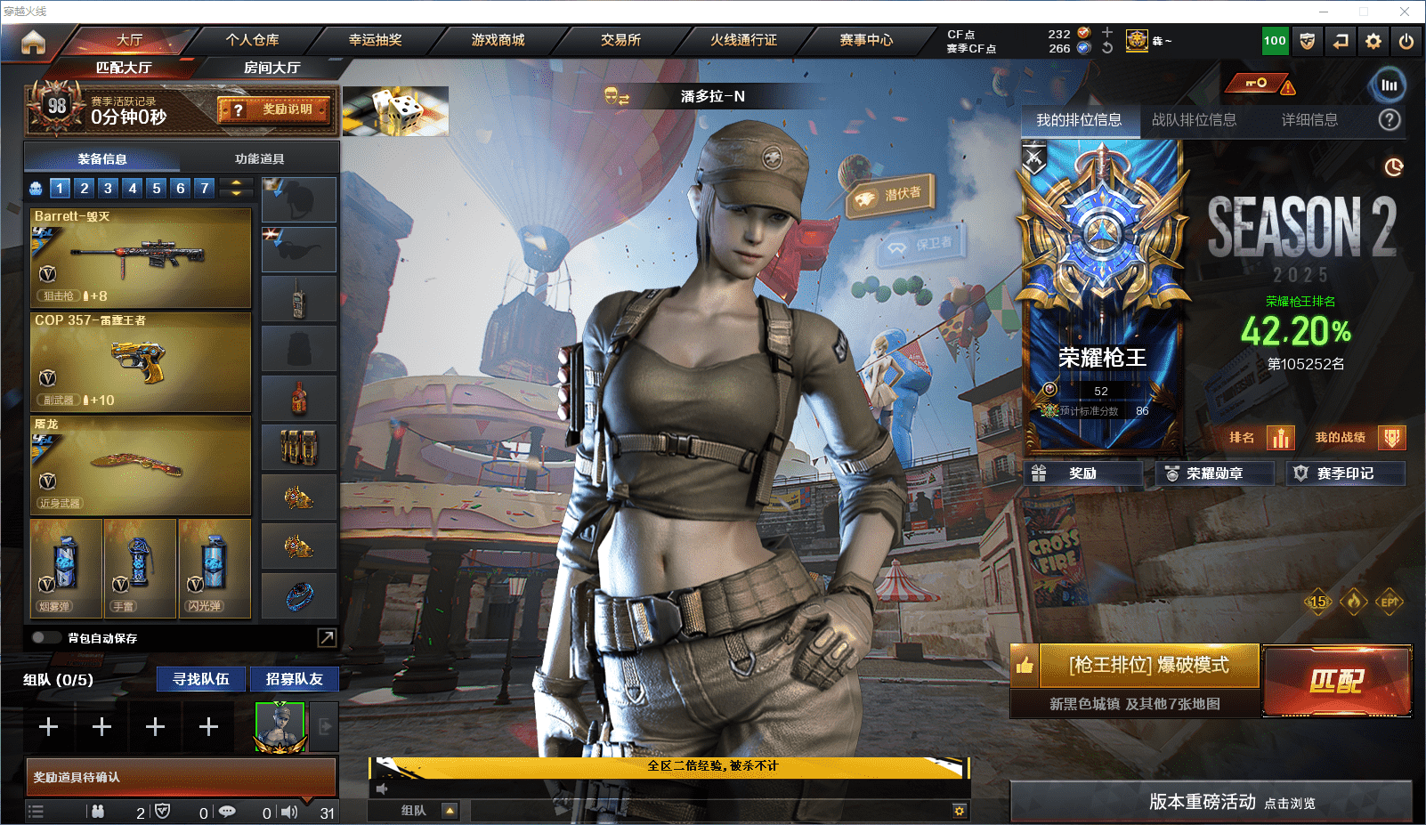 穿越火线账号东部战区上海一区可二次实名 上海一区116v21王者1炫金可排位/会员6/第2赛季荣耀枪王52豆/【2套竞技荣光套/