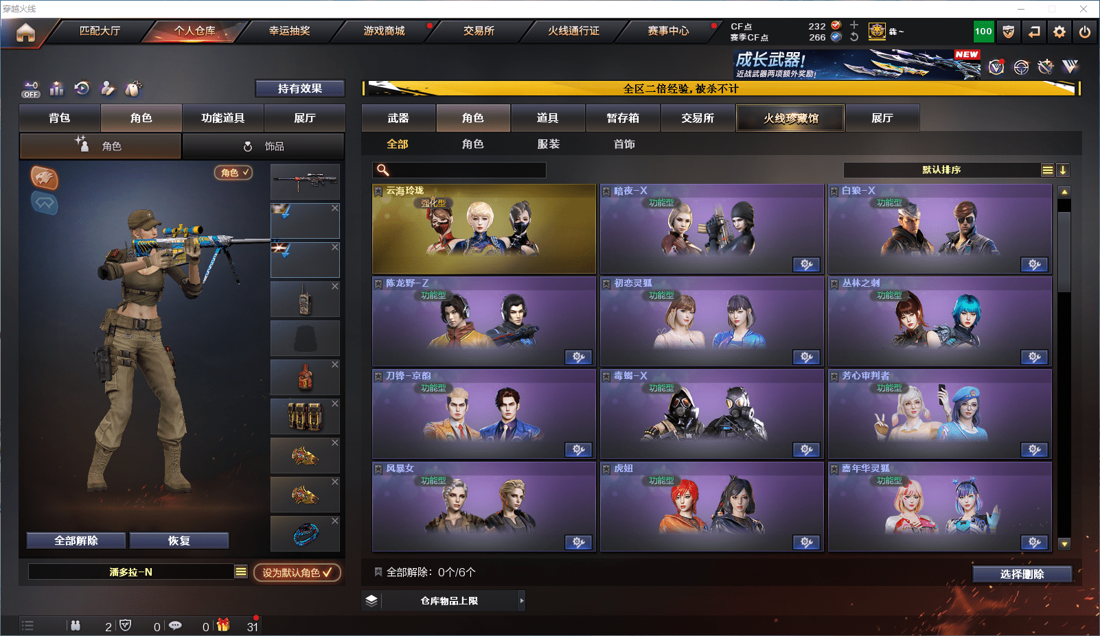 CFQM368741穿越火线账号详情图14 CFQM368741穿越火线账号详情图14