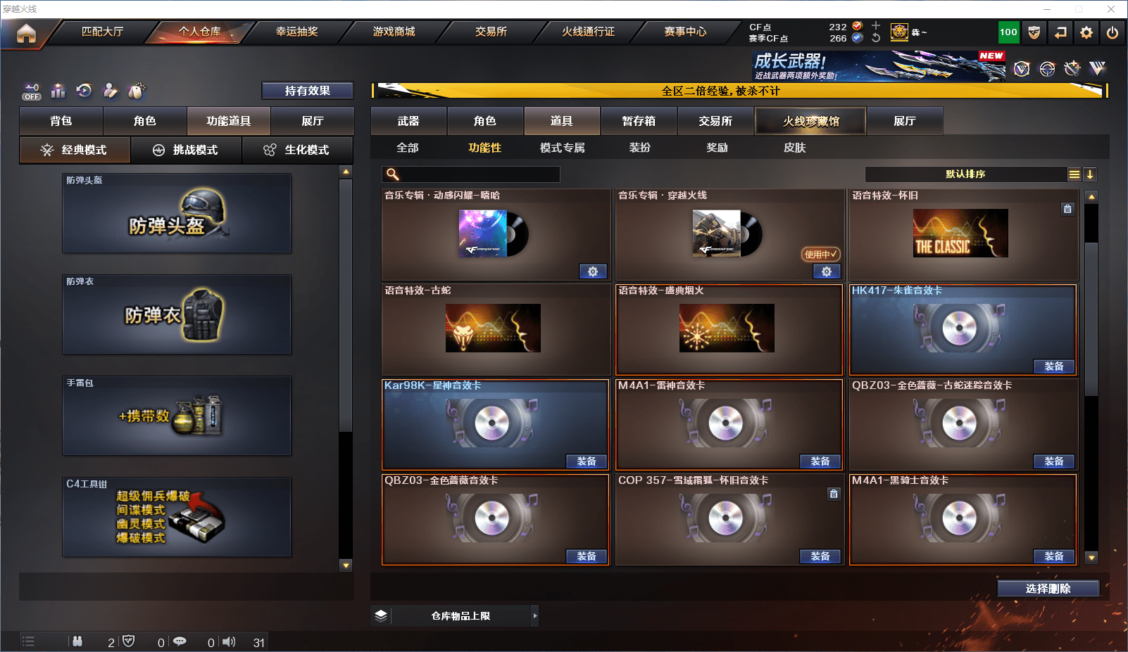 CFQM368741穿越火线账号详情图16 CFQM368741穿越火线账号详情图16