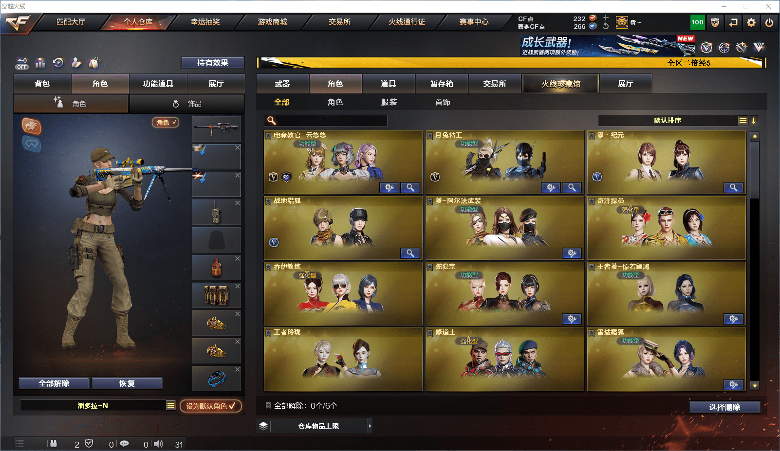 CFQM368741穿越火线账号详情图13 CFQM368741穿越火线账号详情图13