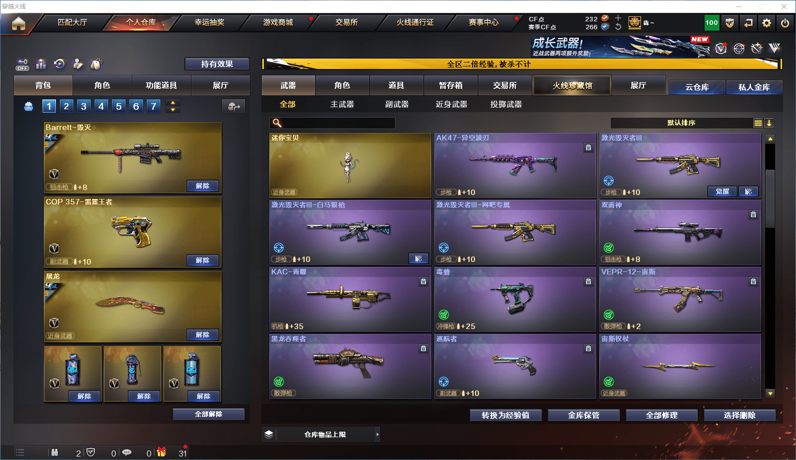 CFQM368741穿越火线账号详情图11 CFQM368741穿越火线账号详情图11