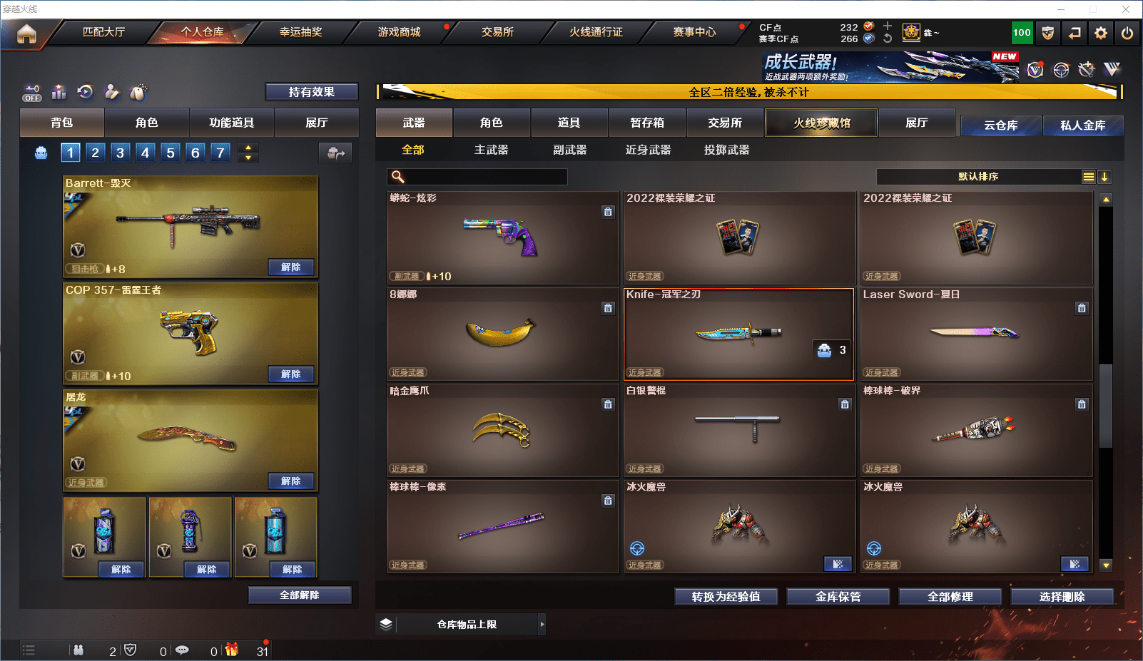 CFQM368741穿越火线账号详情图12 CFQM368741穿越火线账号详情图12