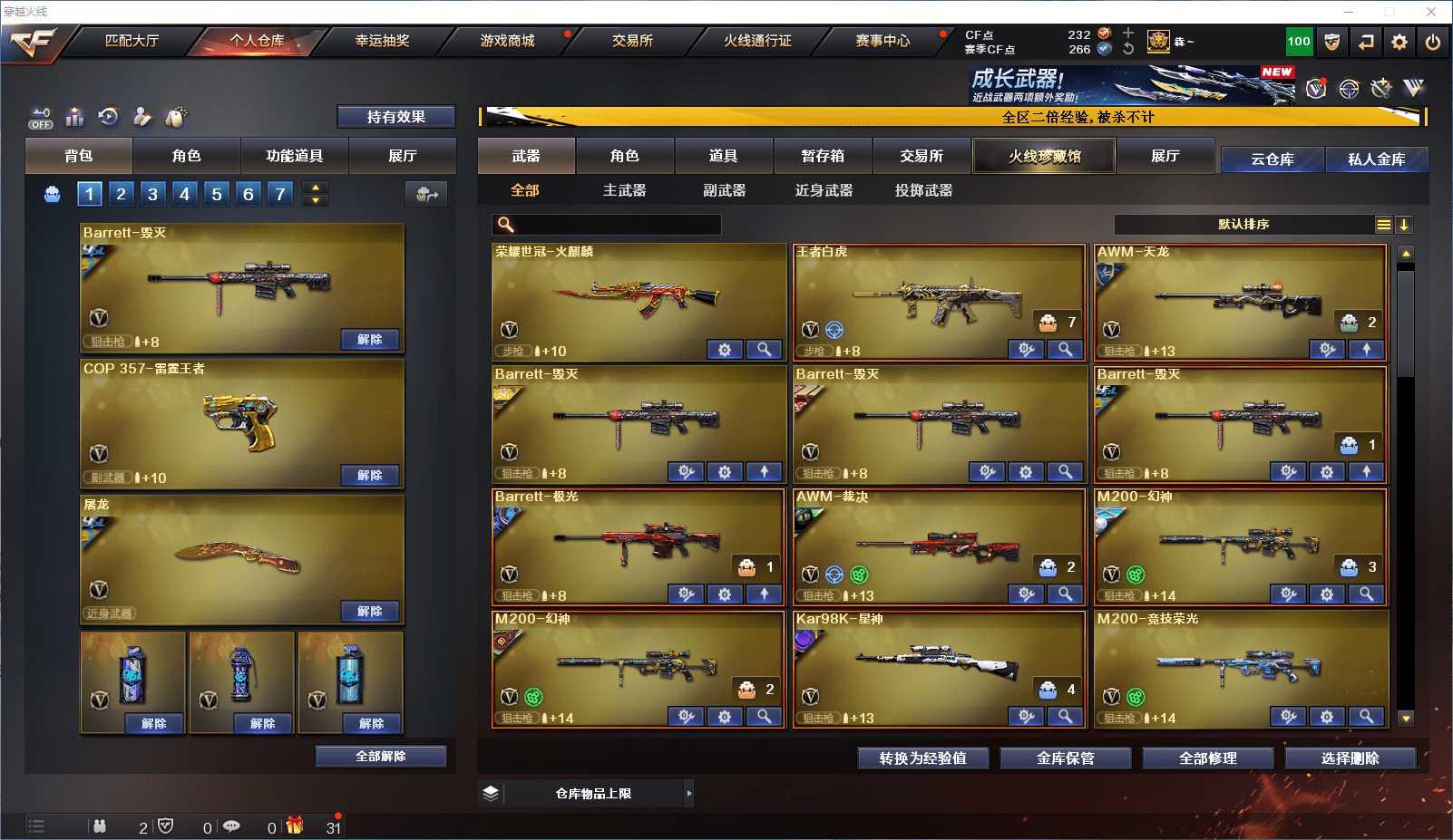 CFQM368741穿越火线账号详情图5 CFQM368741穿越火线账号详情图5