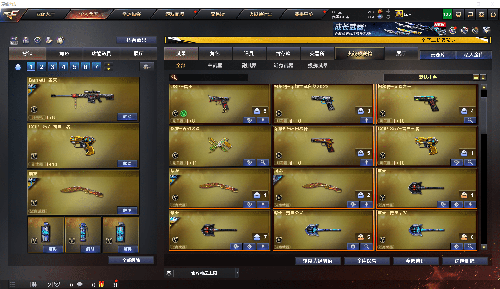 CFQM368741穿越火线账号详情图7 CFQM368741穿越火线账号详情图7