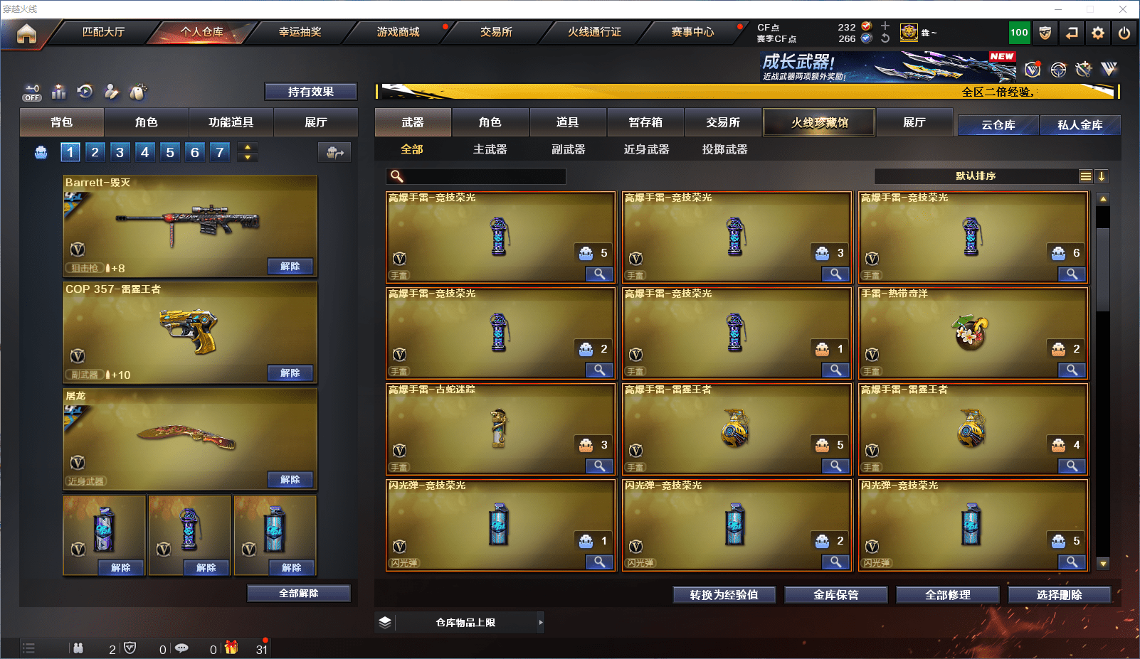 CFQM368741穿越火线账号详情图18 CFQM368741穿越火线账号详情图18