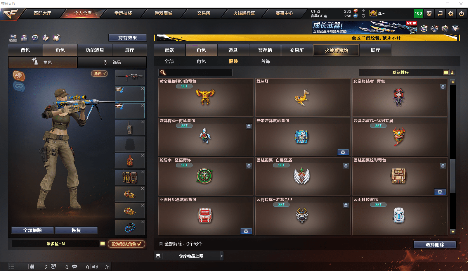 CFQM368741穿越火线账号详情图23 CFQM368741穿越火线账号详情图23