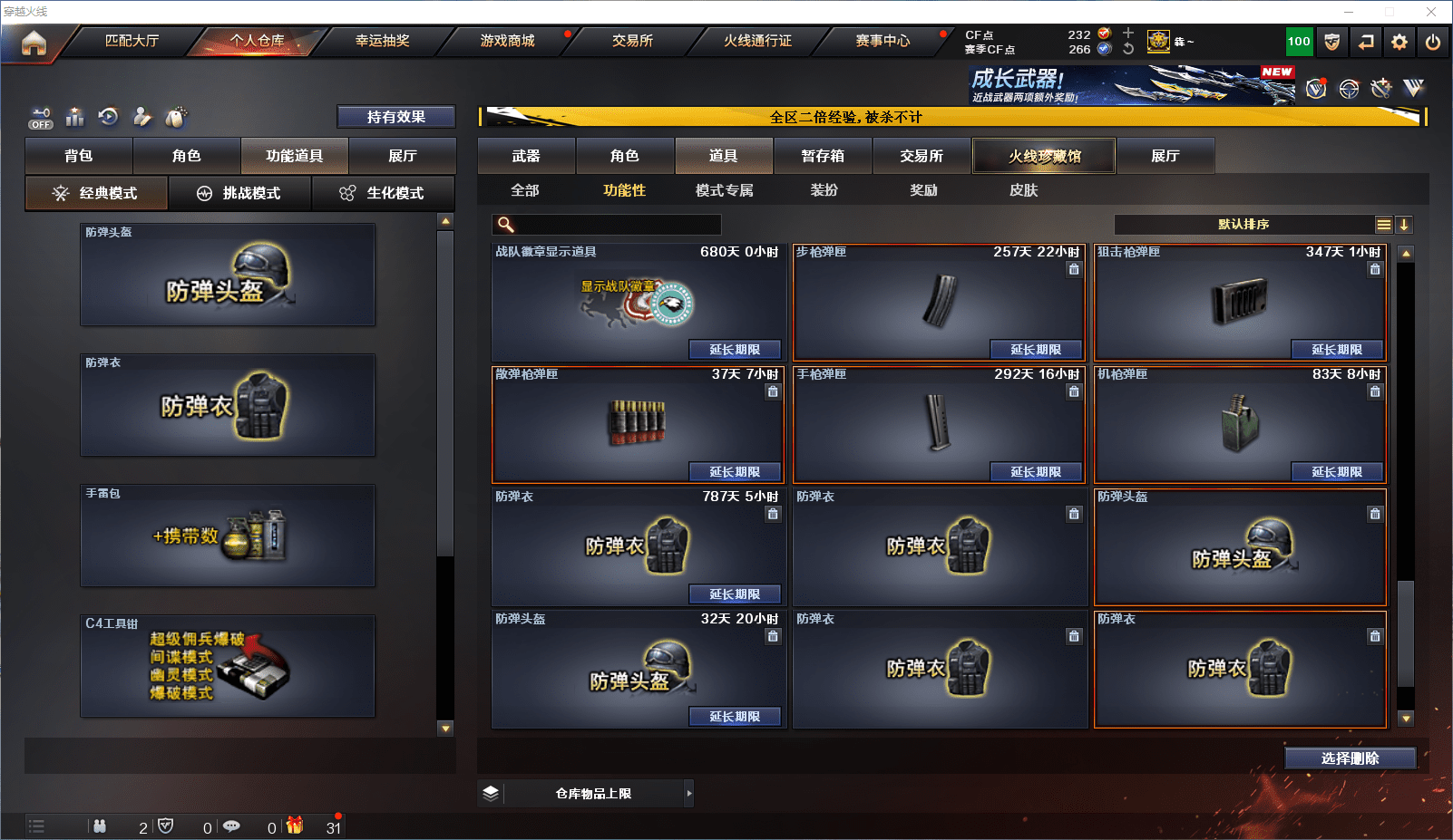 CFQM368741穿越火线账号详情图27 CFQM368741穿越火线账号详情图27