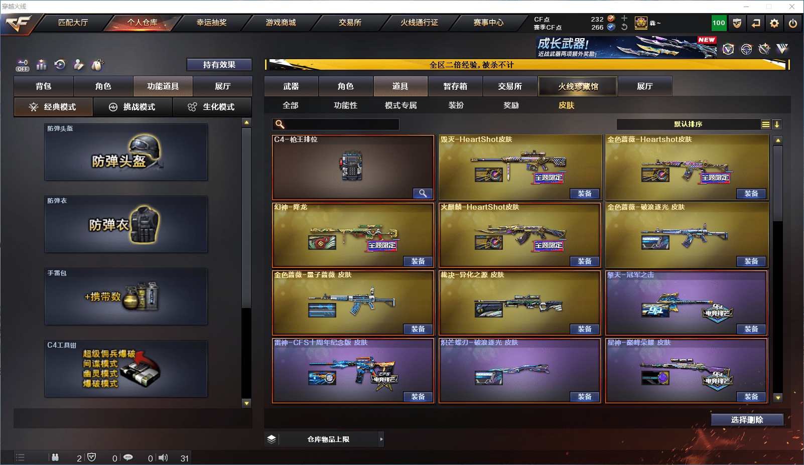 CFQM368741穿越火线账号详情图28 CFQM368741穿越火线账号详情图28