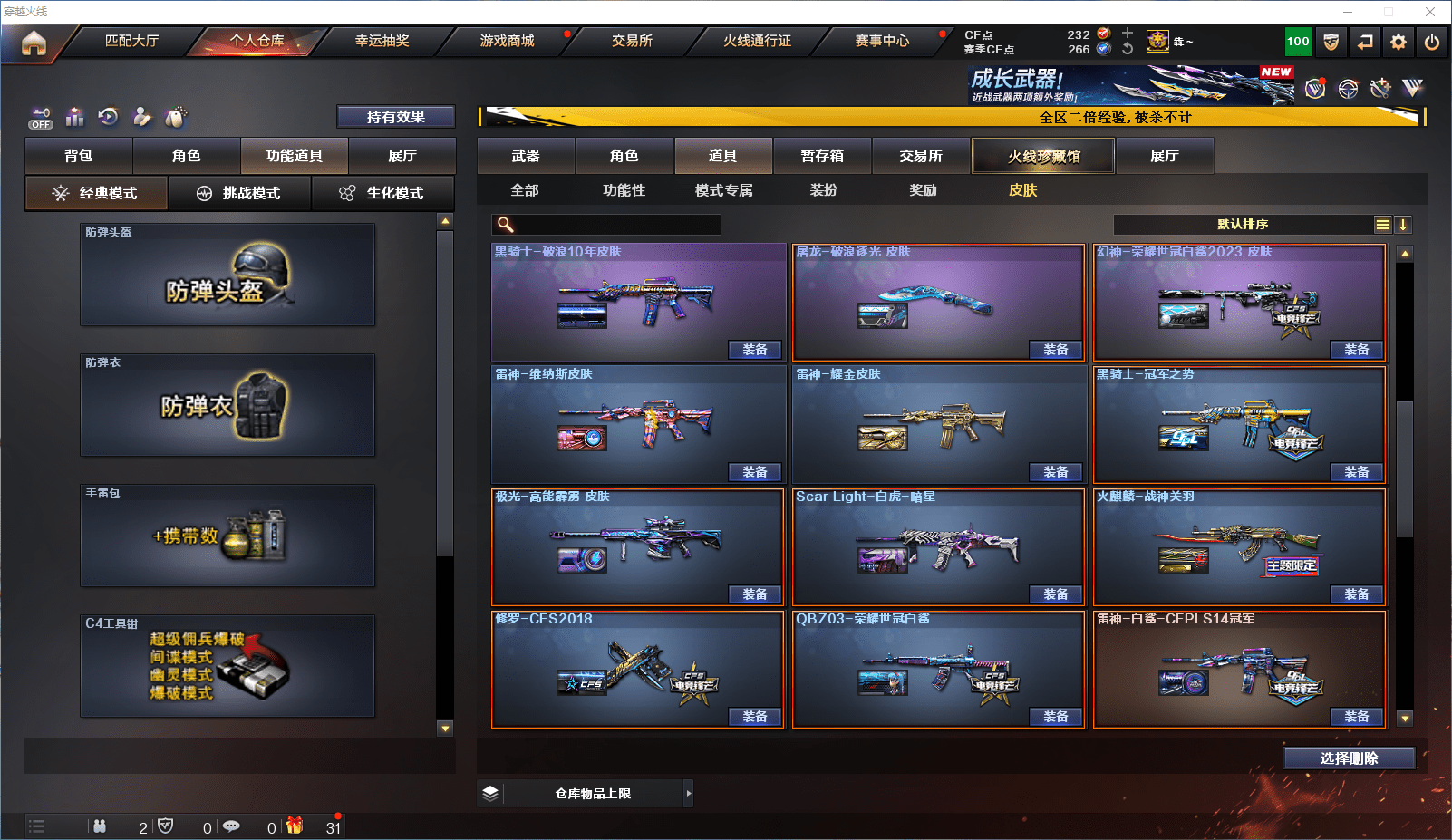 CFQM368741穿越火线账号详情图31 CFQM368741穿越火线账号详情图31