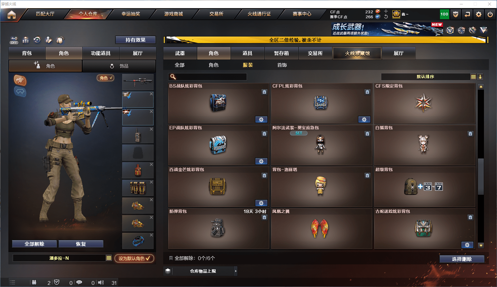 CFQM368741穿越火线账号详情图20 CFQM368741穿越火线账号详情图20