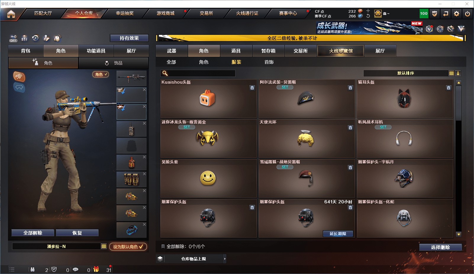 CFQM368741穿越火线账号详情图29 CFQM368741穿越火线账号详情图29