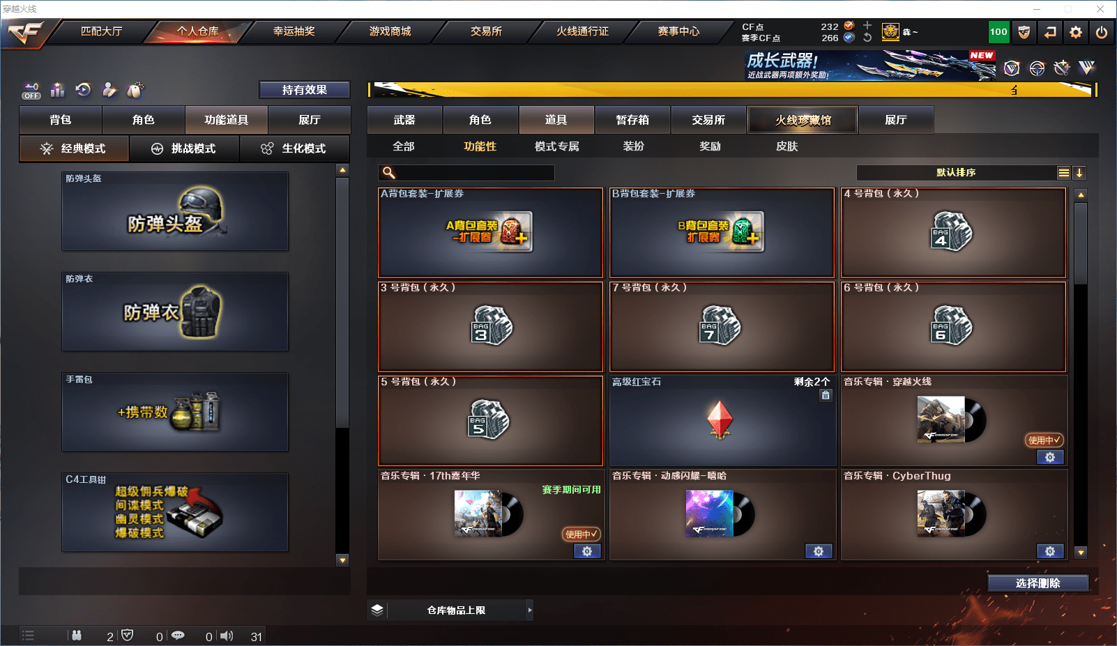 CFQM368741穿越火线账号详情图21 CFQM368741穿越火线账号详情图21