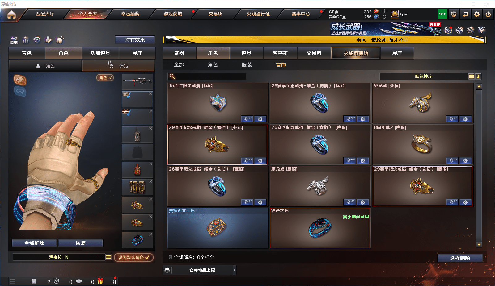 CFQM368741穿越火线账号详情图36 CFQM368741穿越火线账号详情图36