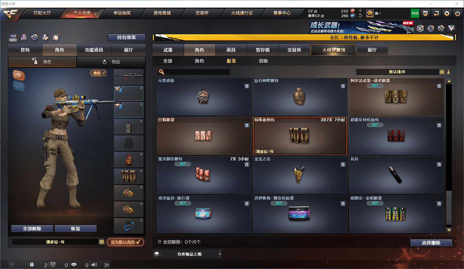 CFQM368741穿越火线账号详情图24 CFQM368741穿越火线账号详情图24