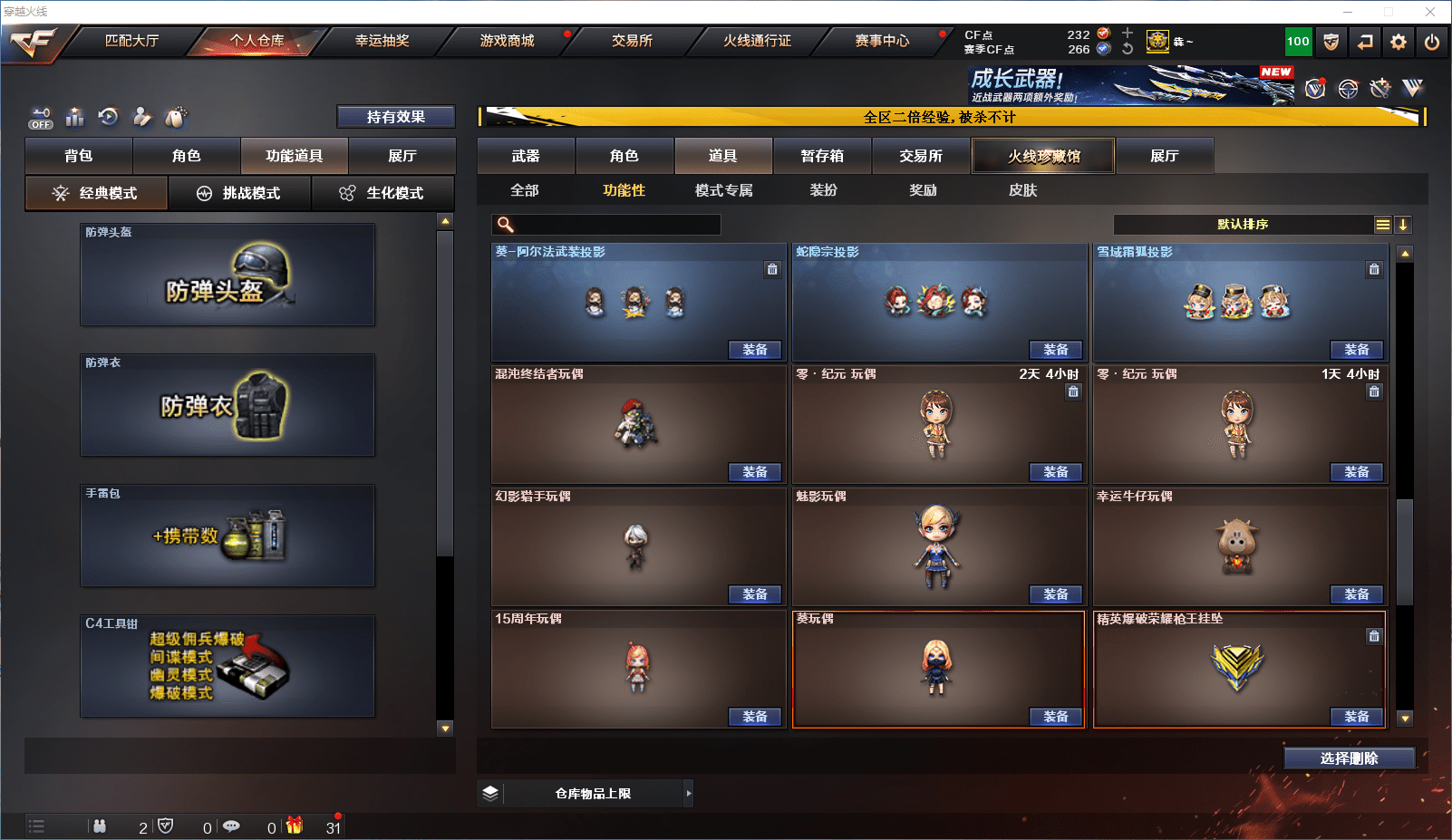 CFQM368741穿越火线账号详情图30 CFQM368741穿越火线账号详情图30