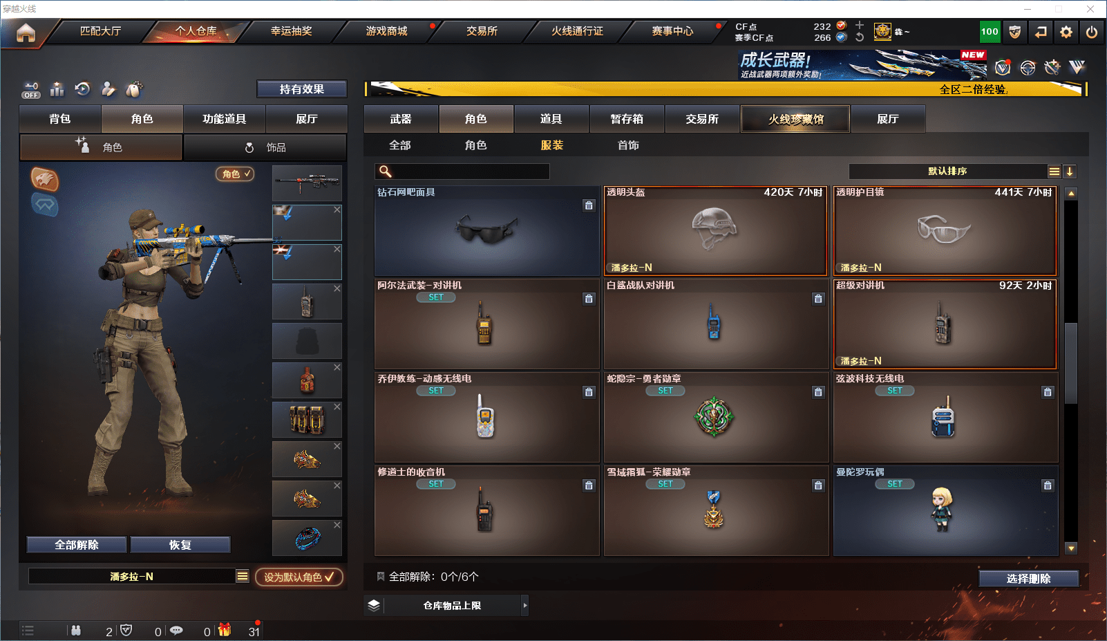 CFQM368741穿越火线账号详情图25 CFQM368741穿越火线账号详情图25