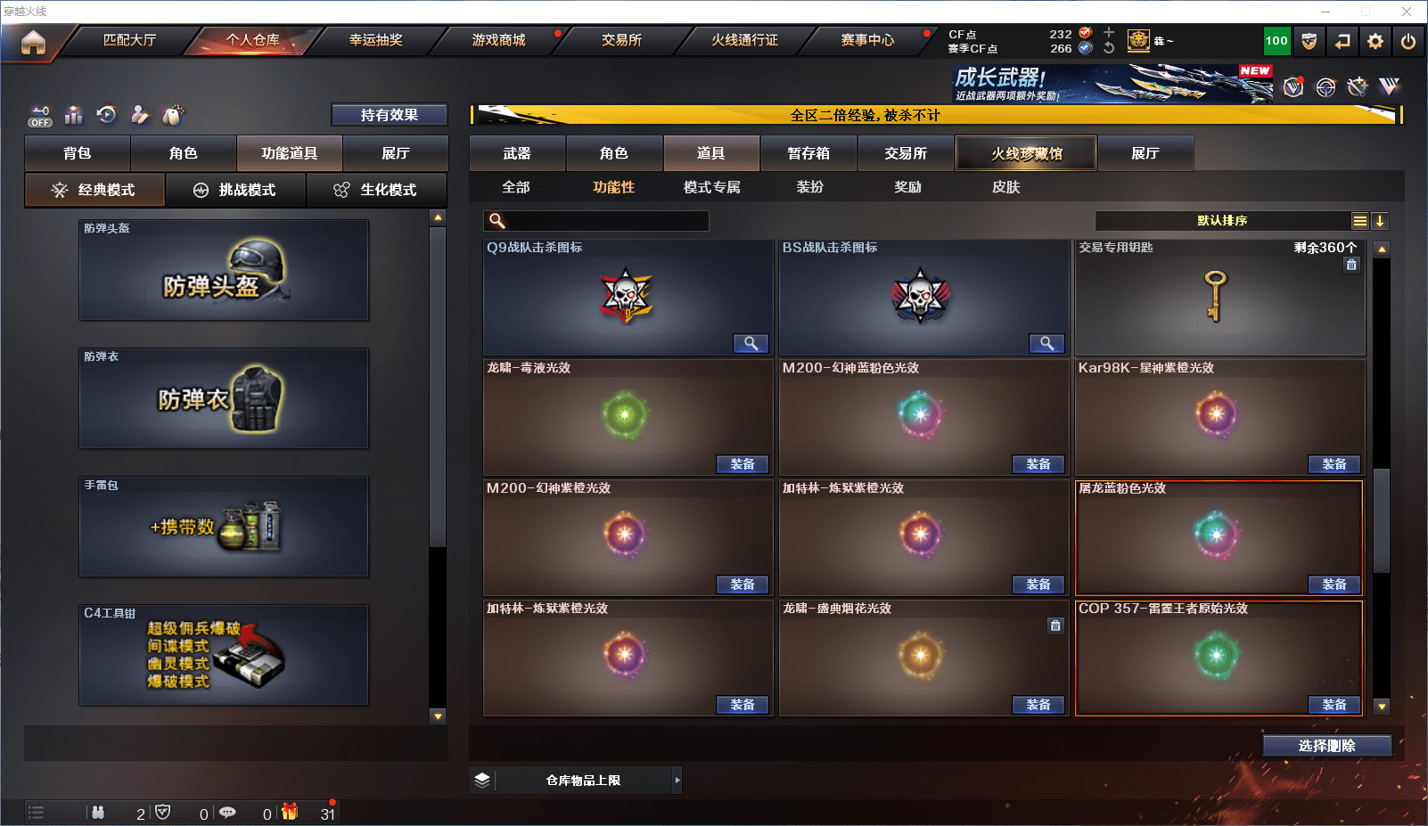 CFQM368741穿越火线账号详情图35 CFQM368741穿越火线账号详情图35