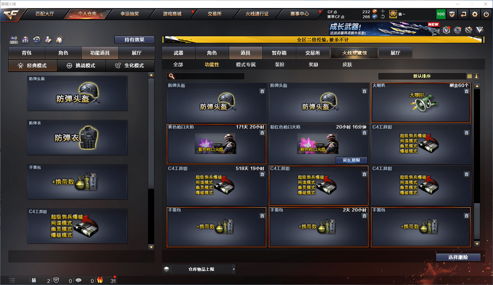 CFQM368741穿越火线账号详情图26 CFQM368741穿越火线账号详情图26