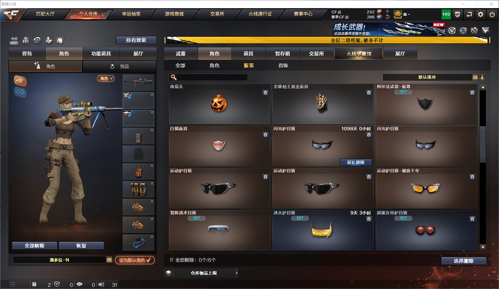 CFQM368741穿越火线账号详情图33 CFQM368741穿越火线账号详情图33