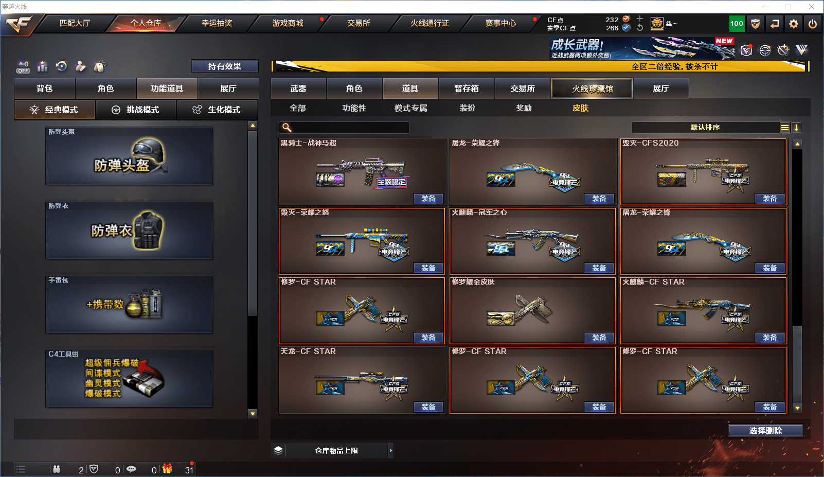 CFQM368741穿越火线账号详情图37 CFQM368741穿越火线账号详情图37