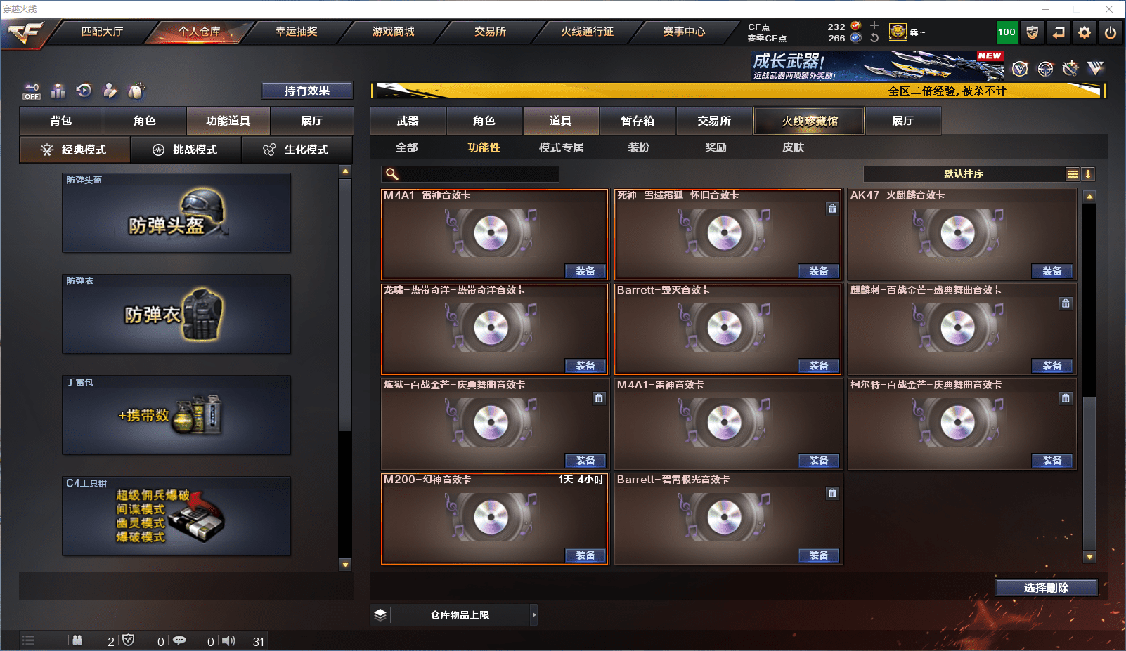 CFQM368741穿越火线账号详情图38 CFQM368741穿越火线账号详情图38