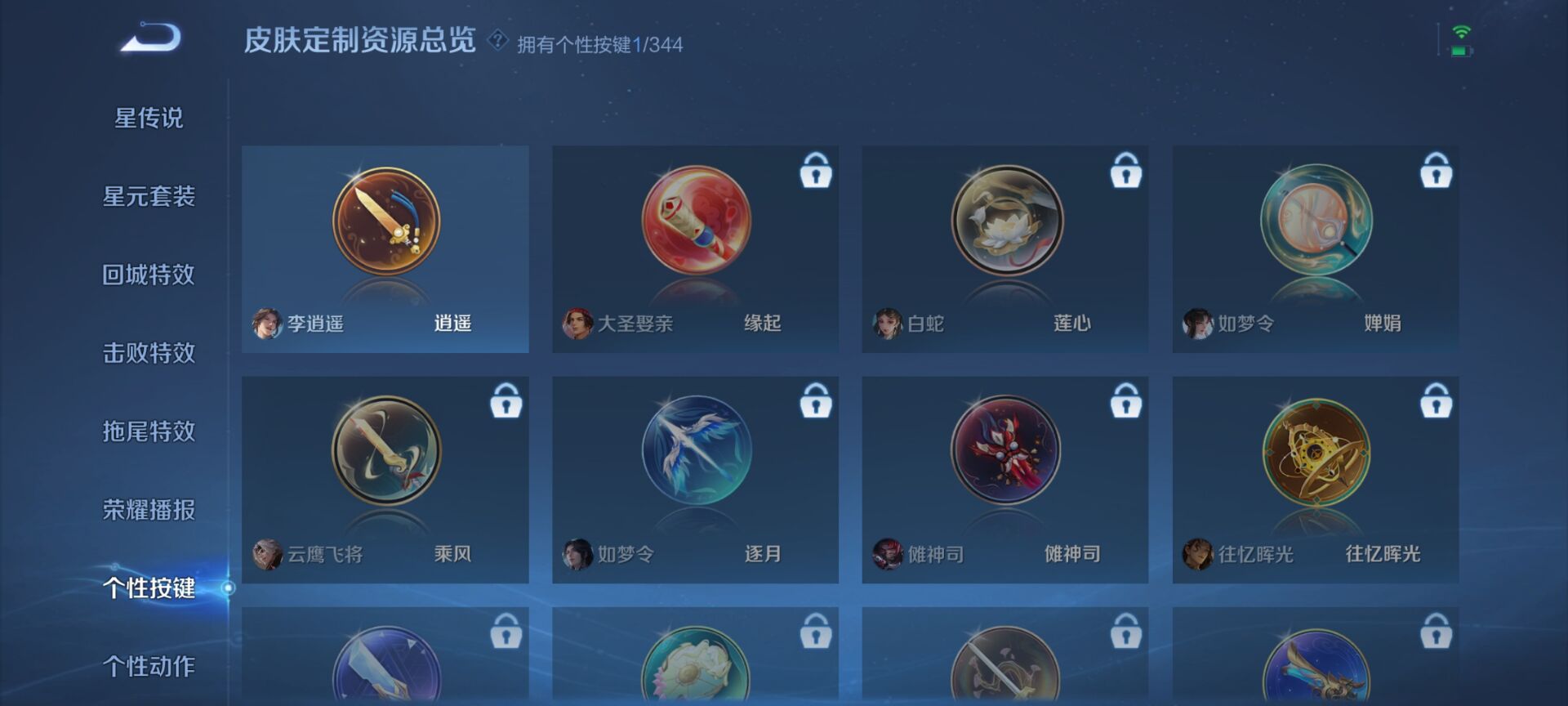 WZDN3297880王者荣耀账号详情图7