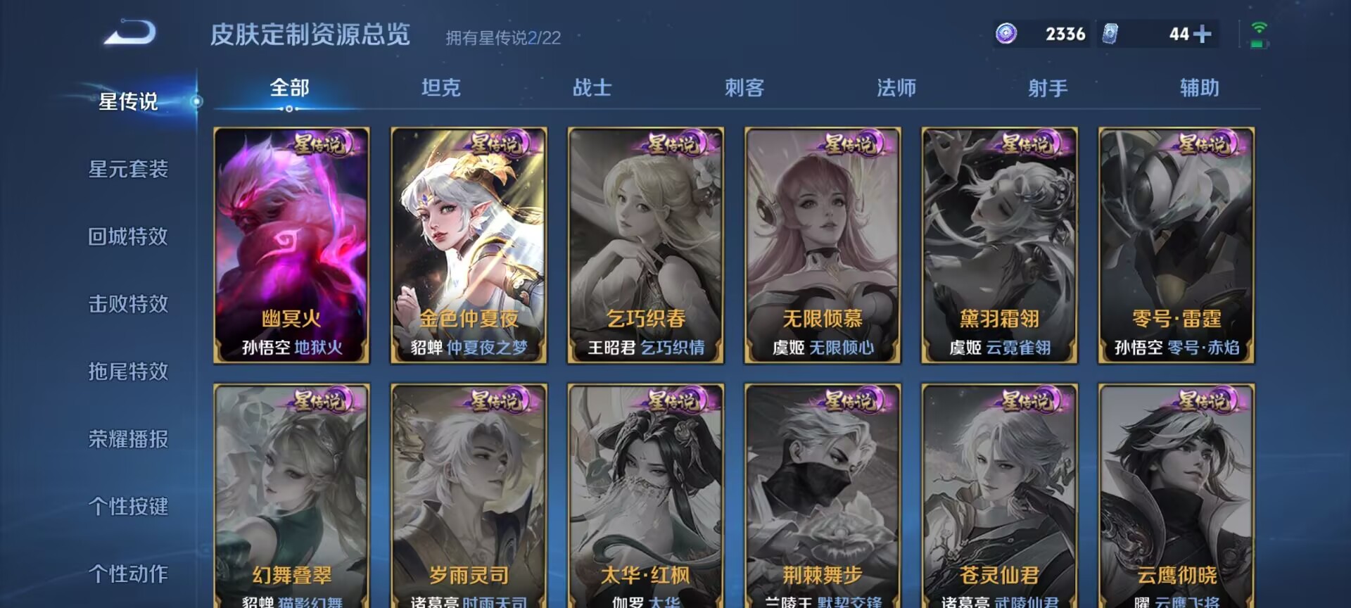 WZDN3297880王者荣耀账号详情图11