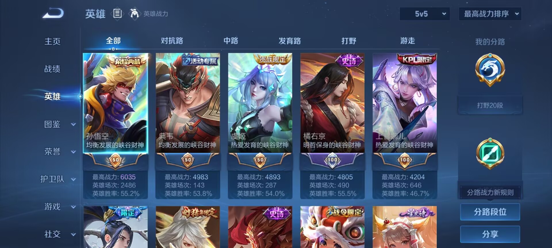 WZDN3297880王者荣耀账号详情图12