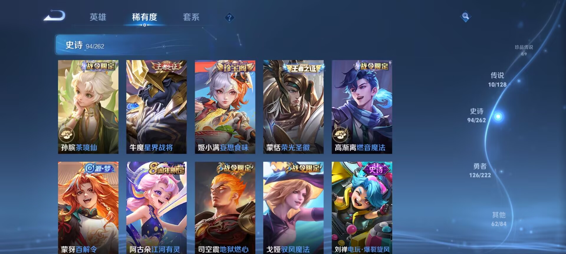 WZDN3297880王者荣耀账号详情图8