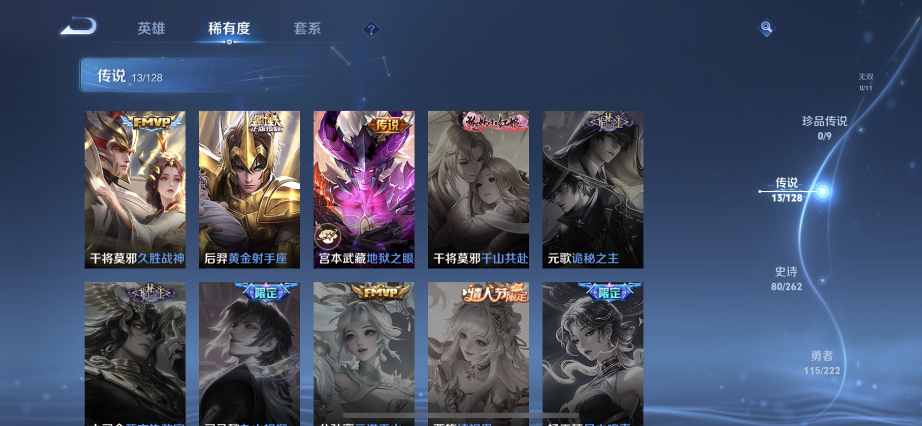 WZDN3297909王者荣耀账号详情图5