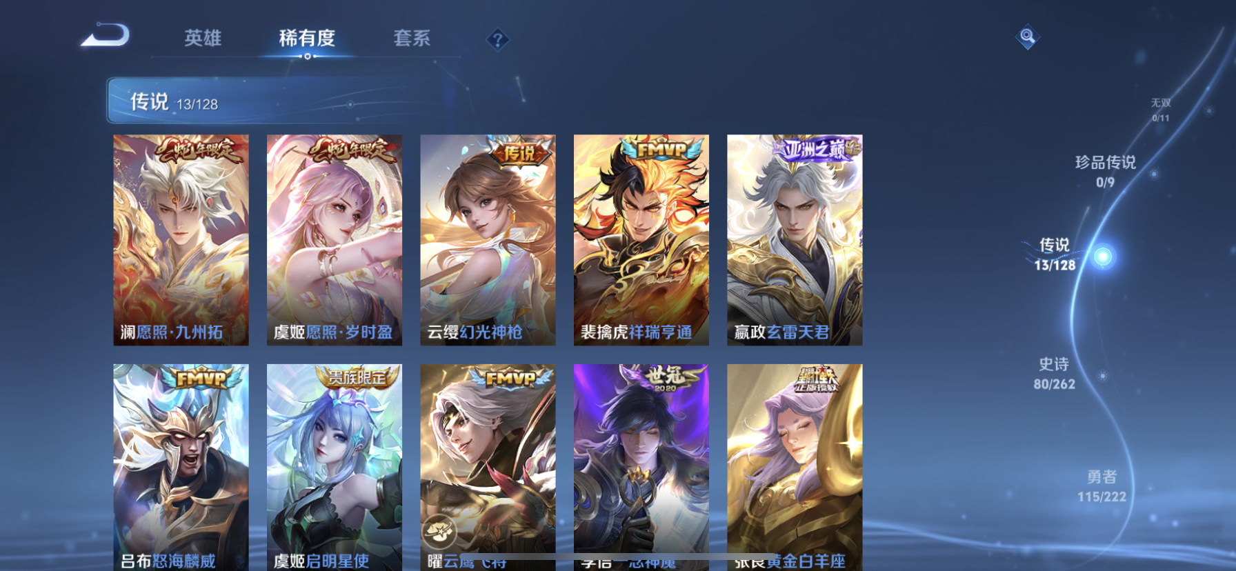 WZDN3297909王者荣耀账号详情图9