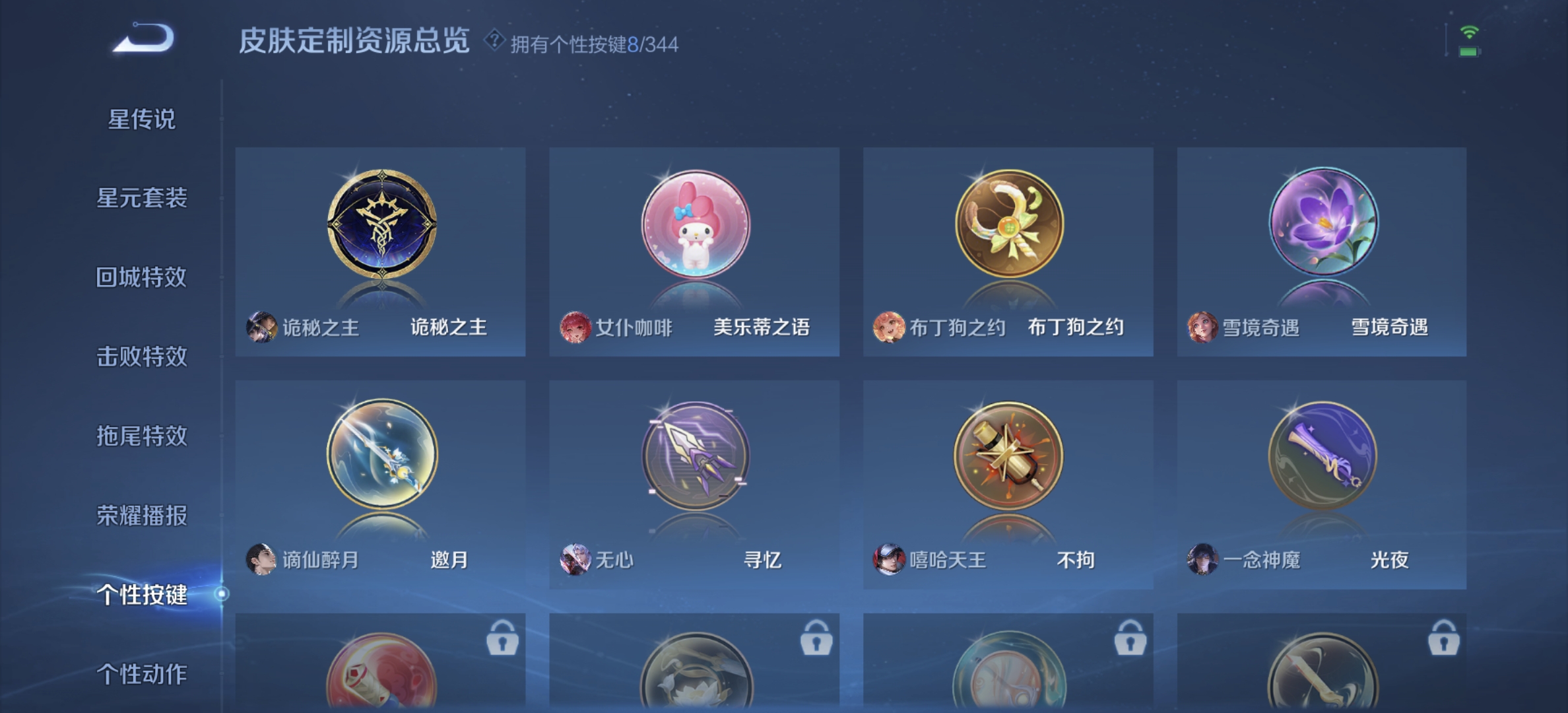 WZDN3297911王者荣耀账号详情图6