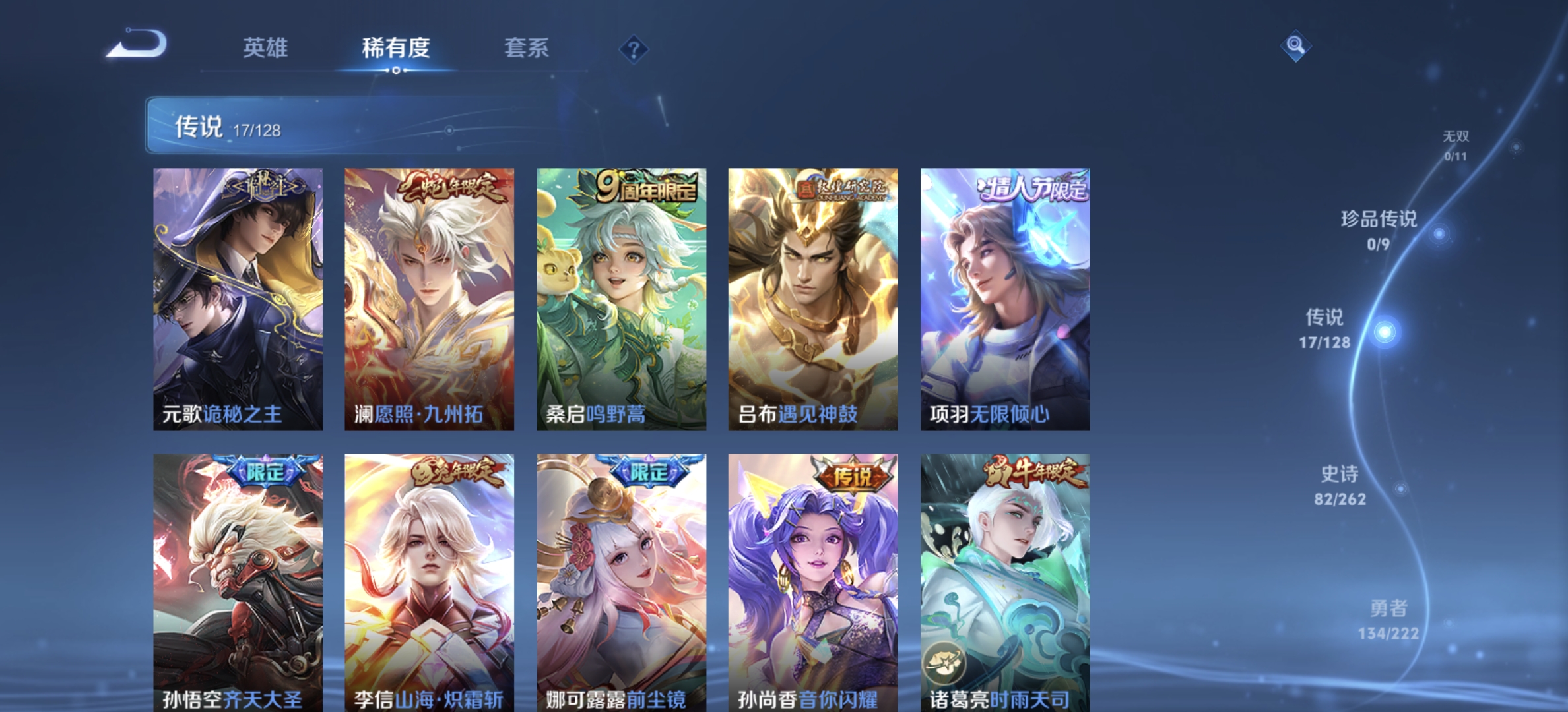 WZDN3297911王者荣耀账号详情图7