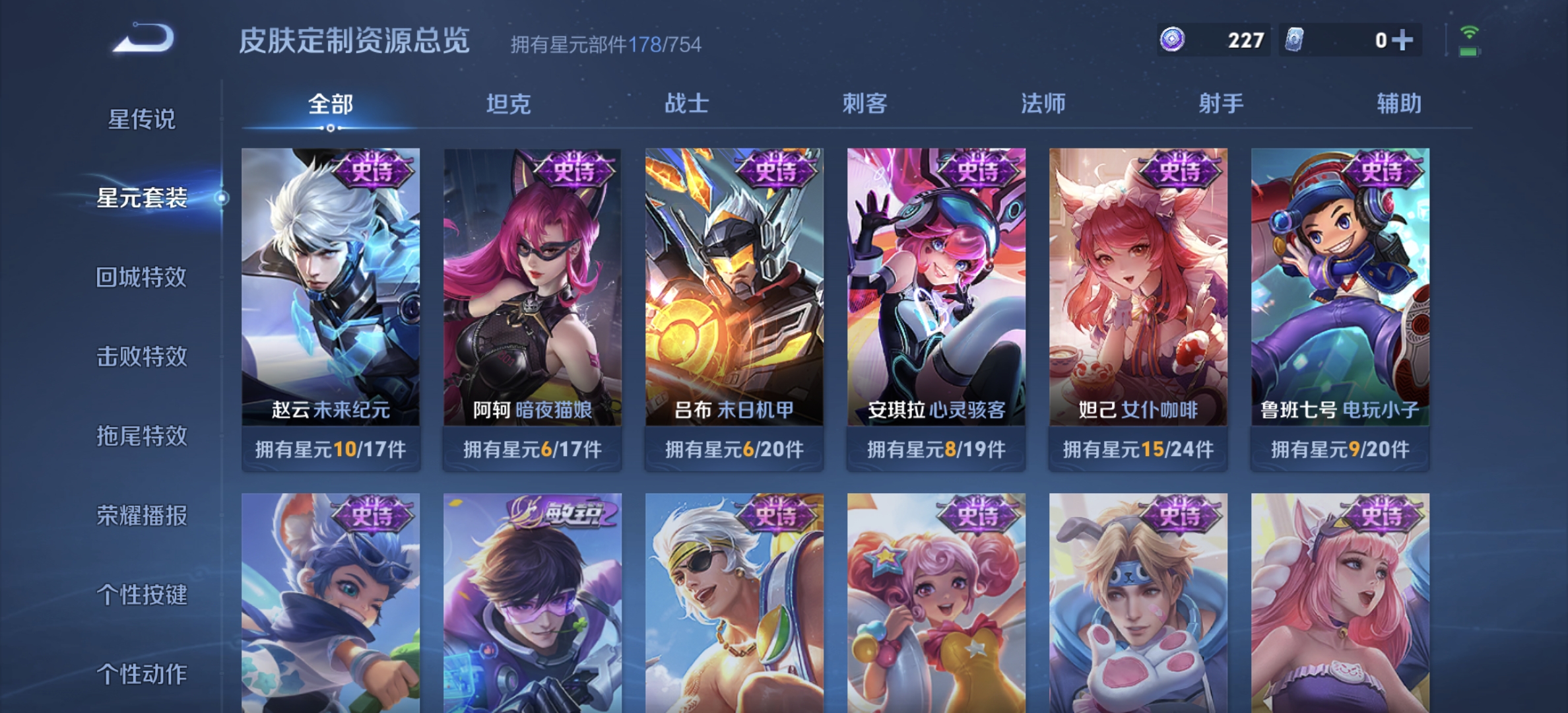 WZDN3297911王者荣耀账号详情图9