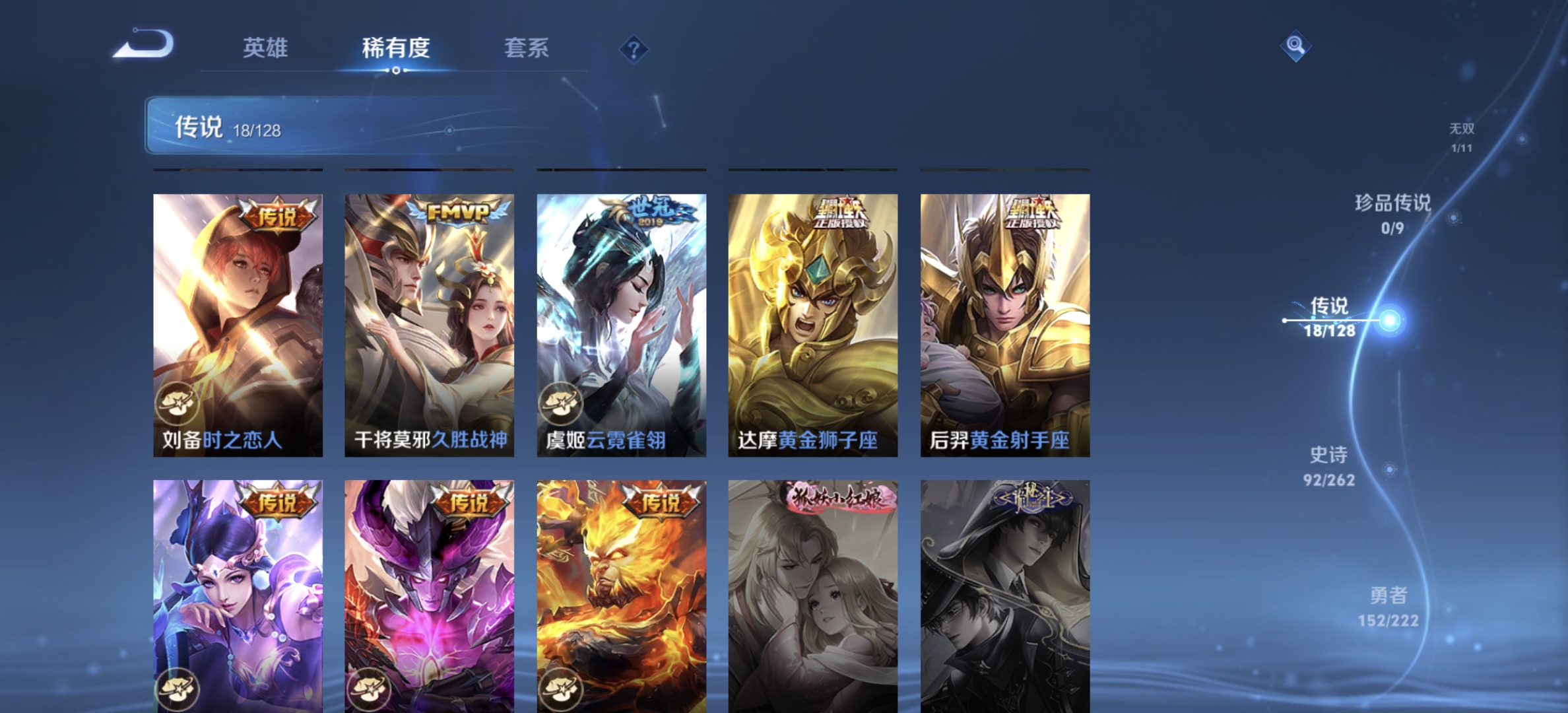 WZDN3297919王者荣耀账号详情图8