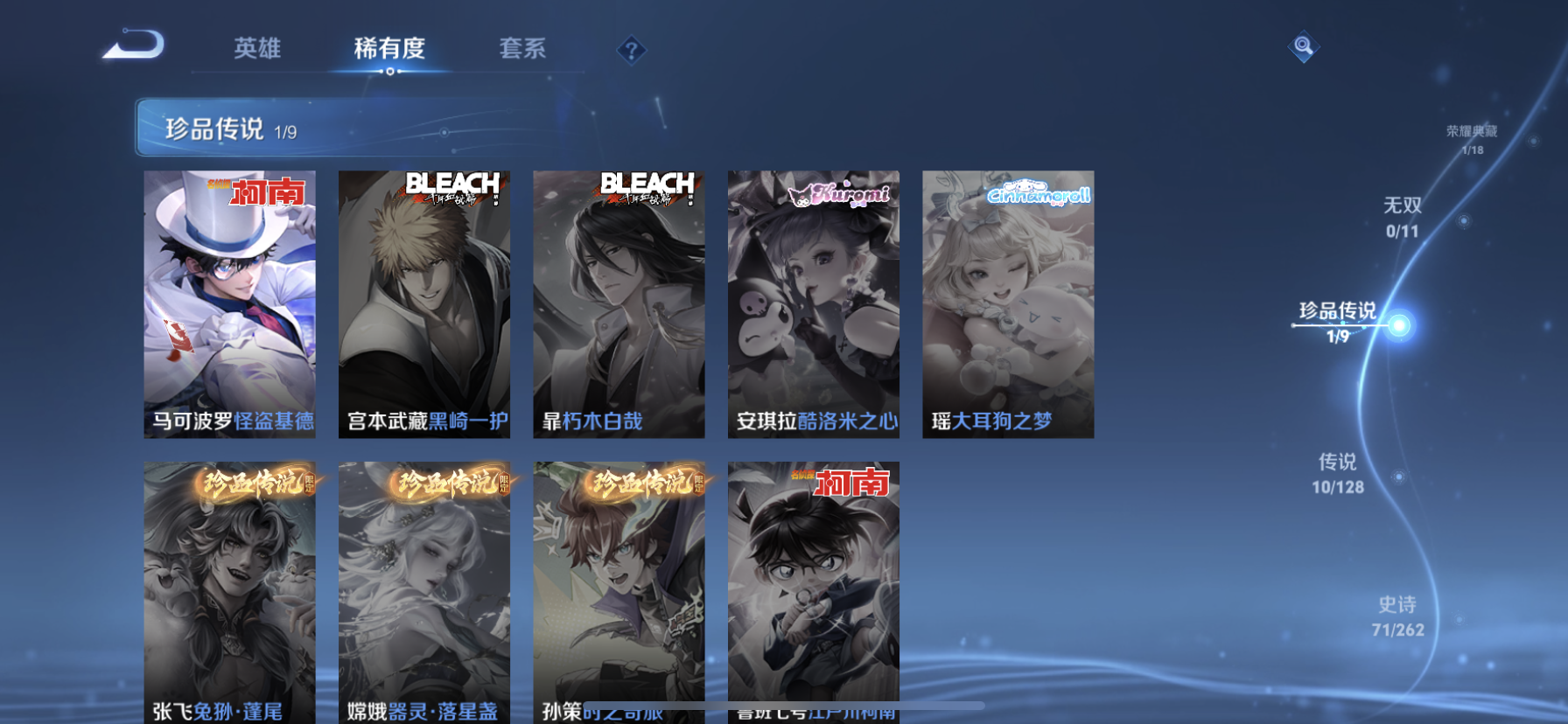 WZDN3297924王者荣耀账号详情图5