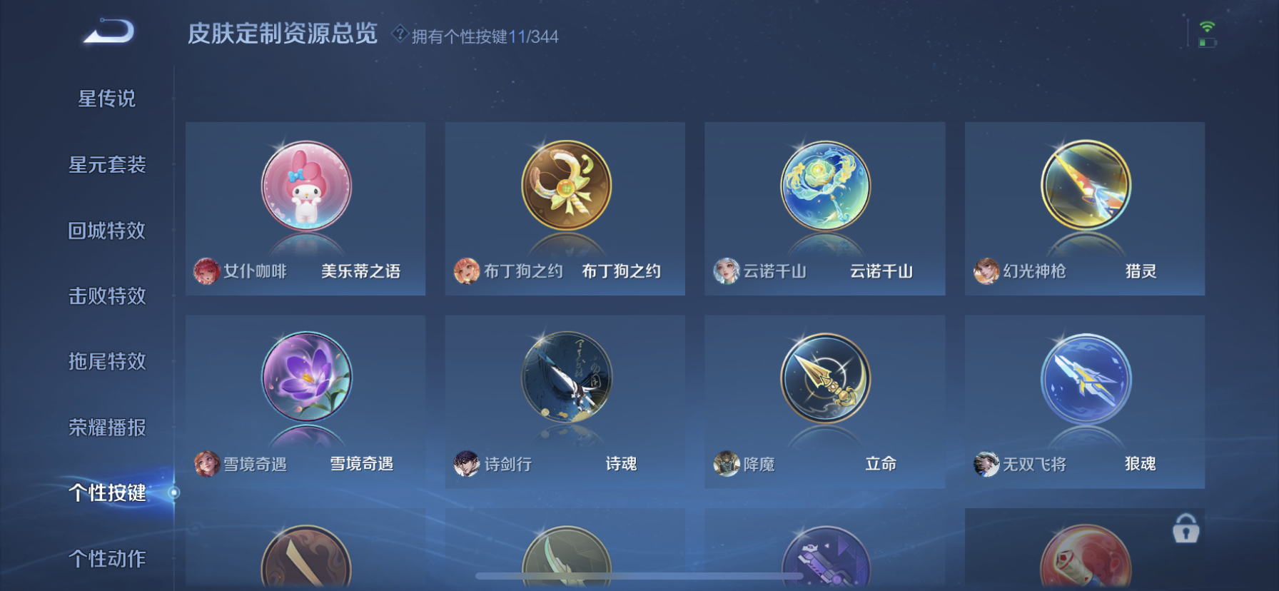 WZDN3297924王者荣耀账号详情图8