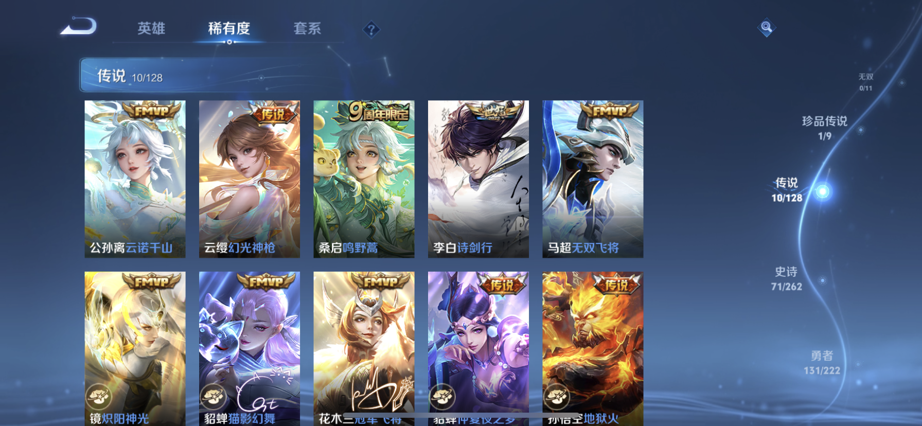 WZDN3297924王者荣耀账号详情图10