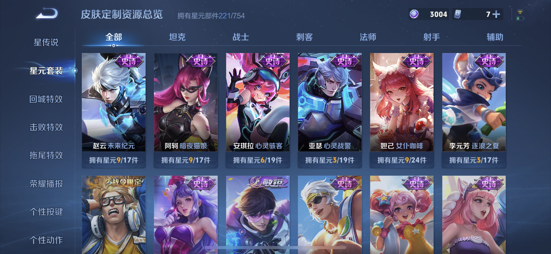 WZDN3297924王者荣耀账号详情图12