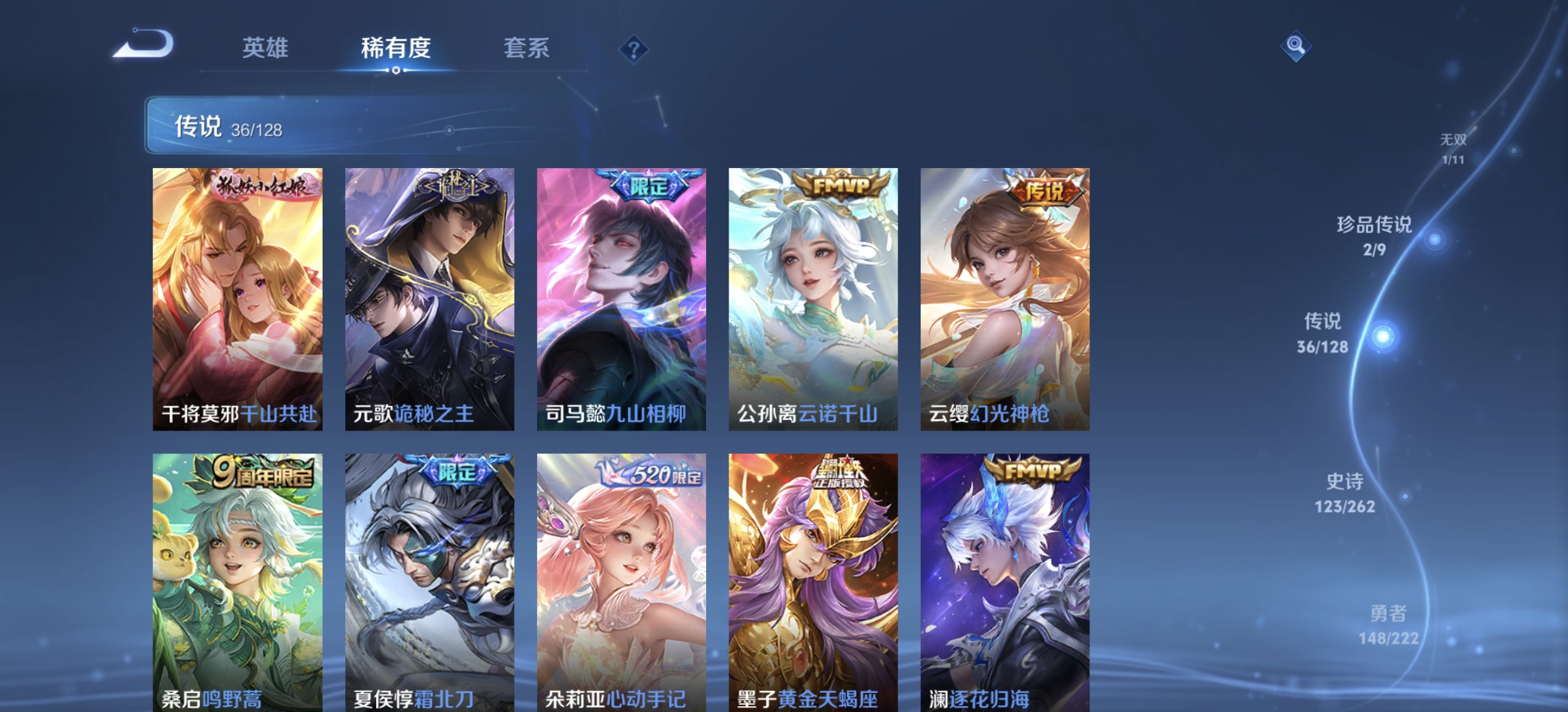 WZDN3297926王者荣耀账号详情图11