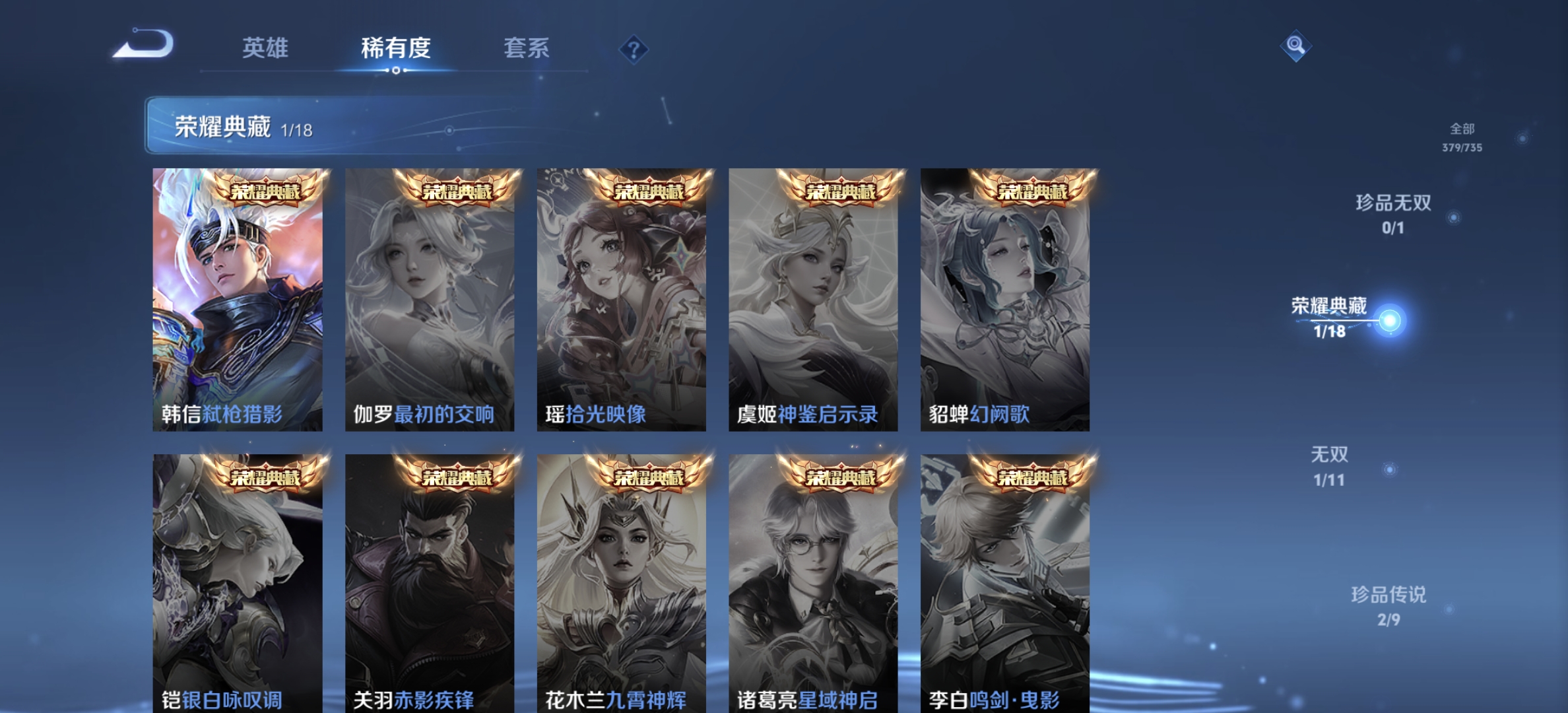 WZDN3297926王者荣耀账号详情图3